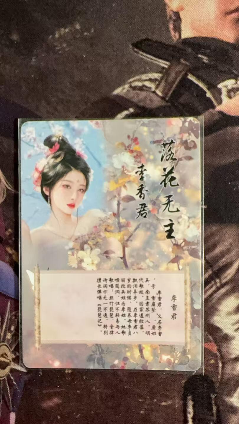 光影卡牌第10期，亲签卡，古风美女卡，各家套卡，持续收拍品