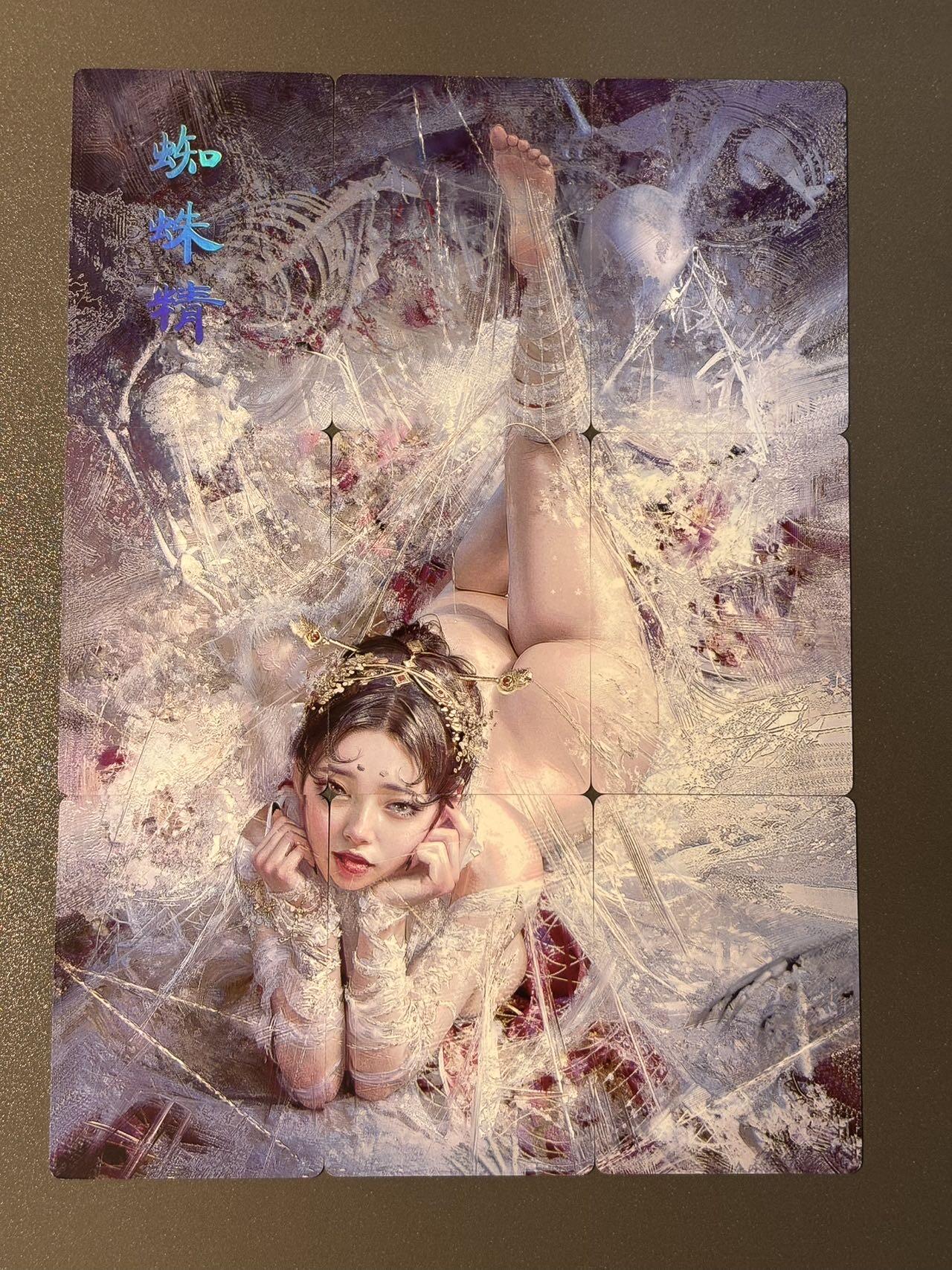 顶上之战 小王子精品卡牌拍卖第十场  燎原卡牌 妖姬传 刷子 蜘蛛精 九拼普卡 看画无敌