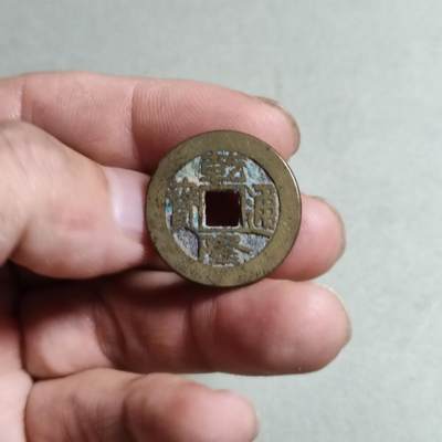 精品裸币 - 50:乾隆通宝