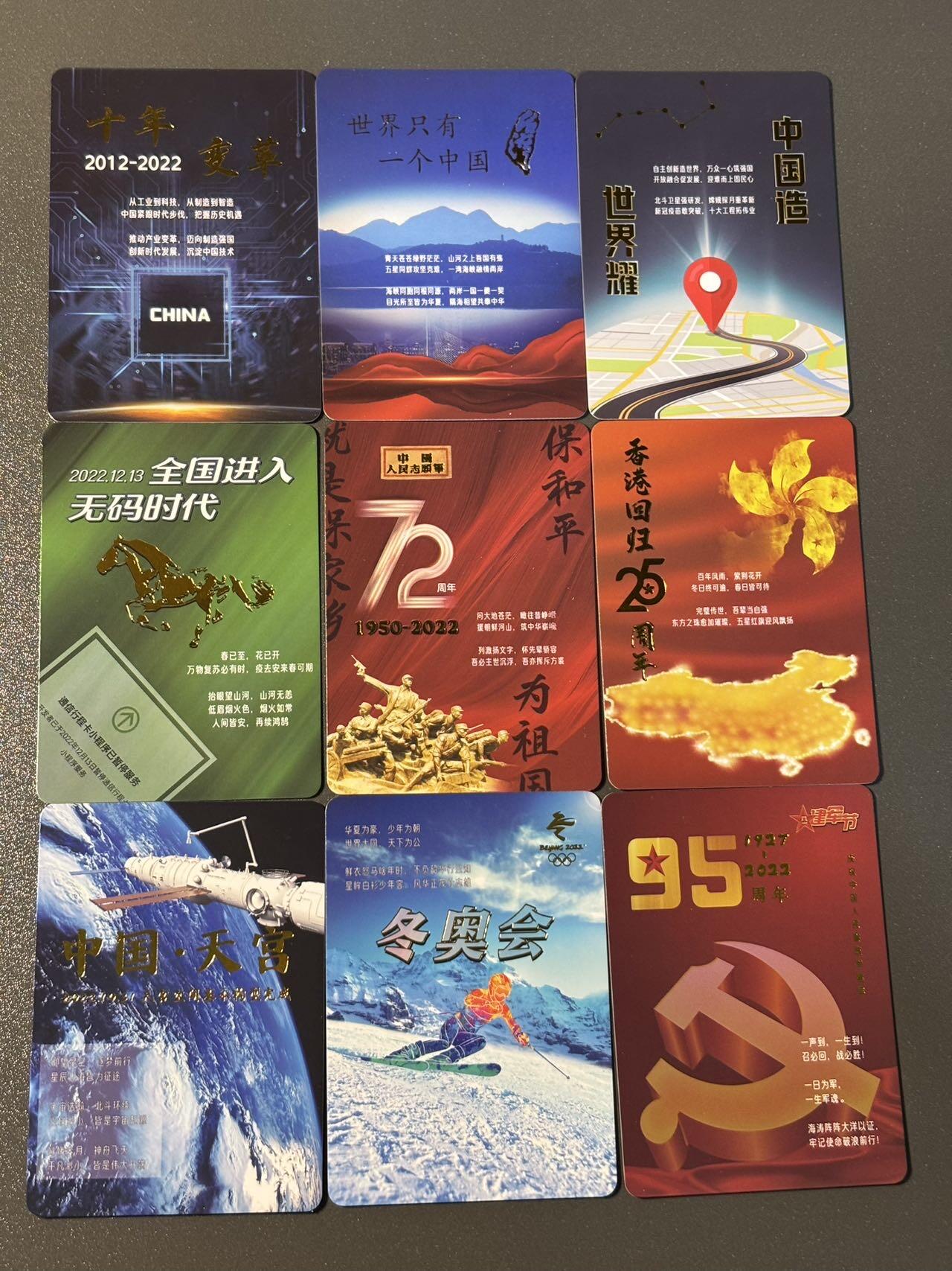 顶上之战 小王子精品卡牌拍卖第十场  银信潮玩 大事件卡 9张