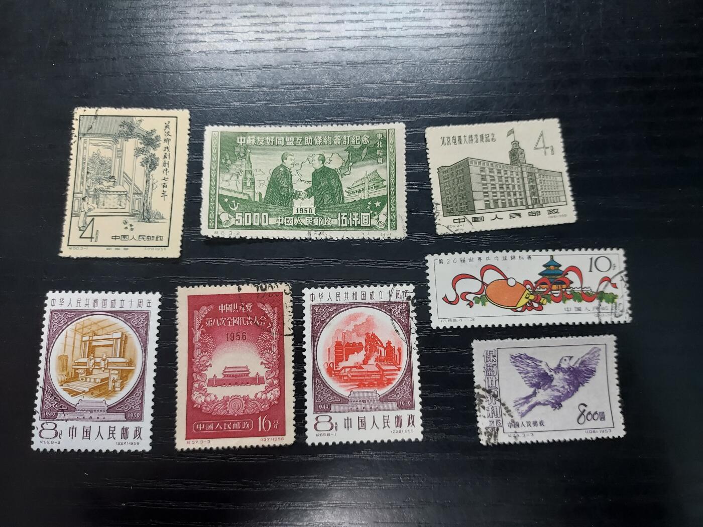 理想集藏/博彦收藏 4月17日邮票专场 老纪特旧票8枚 上品