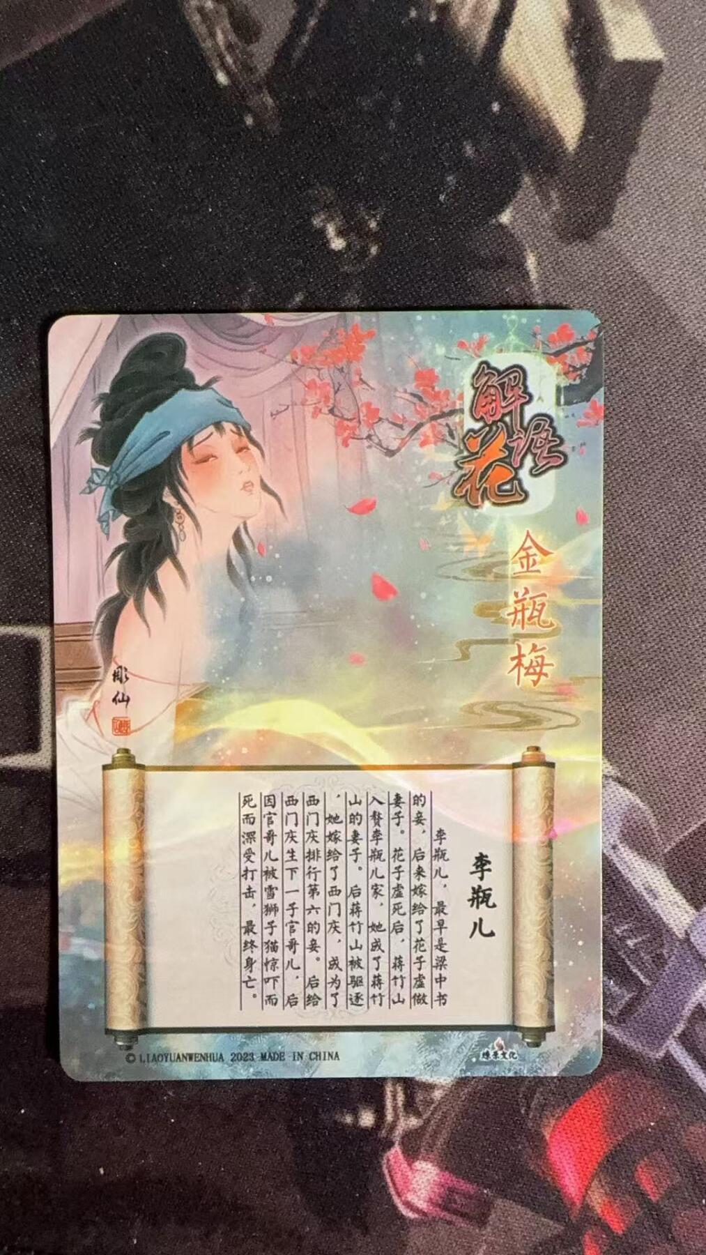光影卡牌第10期，亲签卡，古风美女卡，各家套卡，持续收拍品 彫仙解语花艺术卡