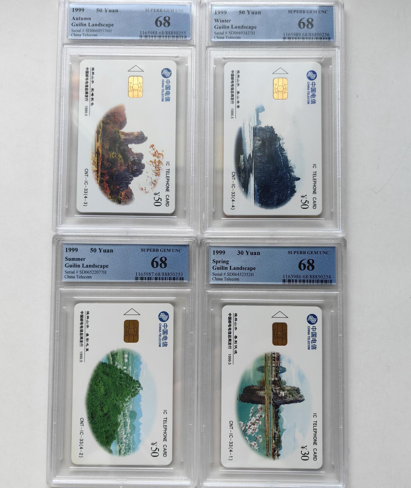 乐玩集藏第70期电话卡综合场（4月16日20:00结拍） IC-33桂林山水 SD版PCGS68