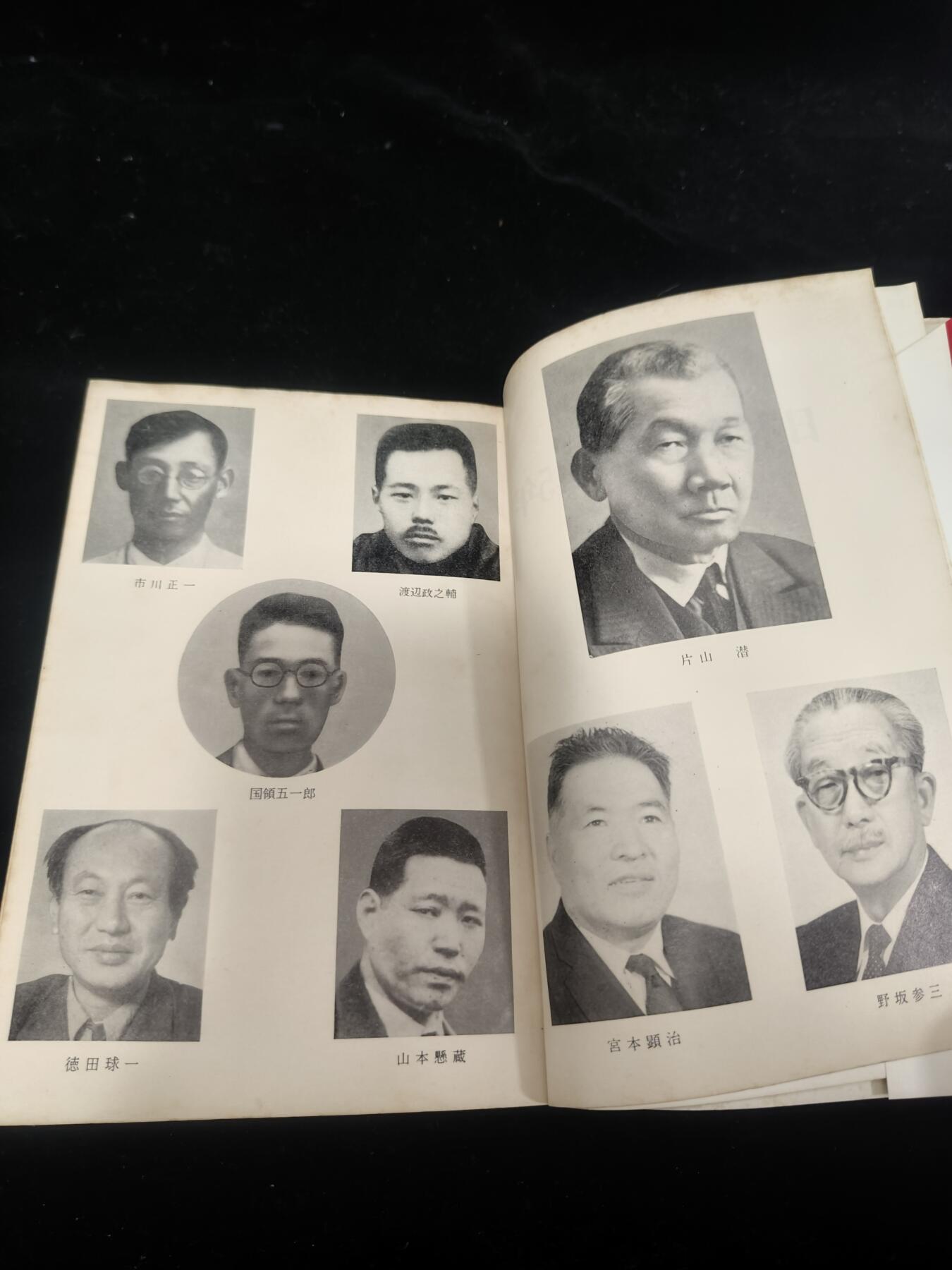 0元起拍勋章 第251期 咸鱼国勋章拍卖专场 4月16日（周三）下午6：00开始 日本共产党45周年党史
