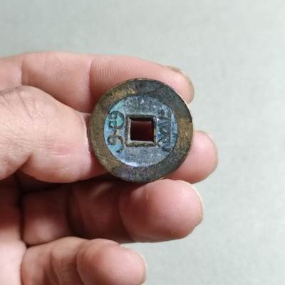 精品裸币 49:乾隆通宝