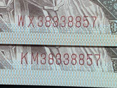 汇源轩收藏35期25.11.7 - 【双胞胎】8001 WX.KM 38338857  裸币2张，WX是黑纸张，KM是白纸张，黑白相配，可遇不可求，喜欢的不要错过，绝品无斑。