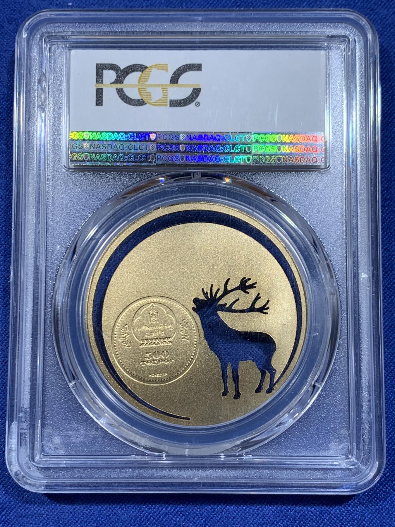 《竞宝斋》第372场 周日，周一 2场连拍 （全场包邮） PCGS MS69 蒙古2017镂空动物系列鸣鹿500图格里克银币，首日标，仅有500枚