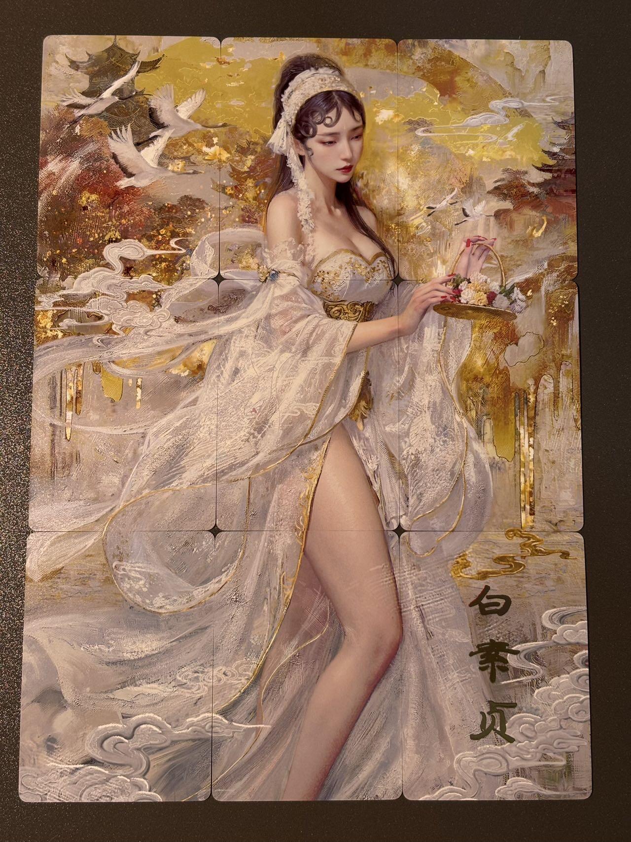 顶上之战 小王子精品卡牌拍卖第十场  燎原卡牌 妖姬传 刷子 白素贞 九拼普卡 看画无敌