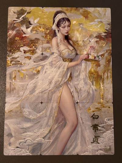 顶上之战 小王子精品卡牌拍卖第十场  - 燎原卡牌 妖姬传 刷子 白素贞 九拼普卡 看画无敌
