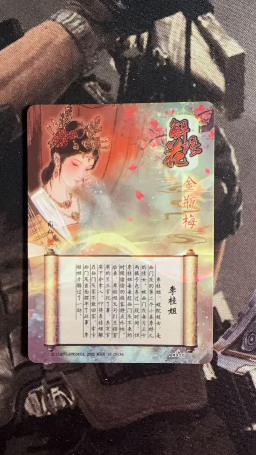 光影卡牌第10期，亲签卡，古风美女卡，各家套卡，持续收拍品