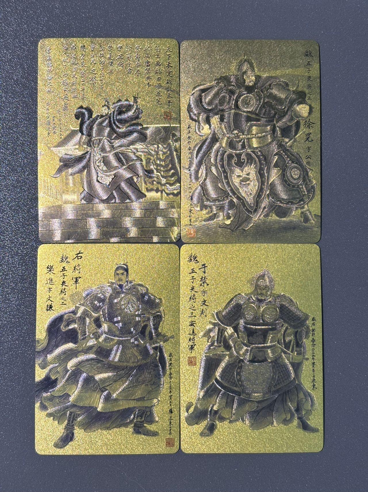 顶上之战 小王子精品卡牌拍卖第十场  昆仑万象 权迎东三国英雄谱 签绘三国金背粗闪 魏势力4张