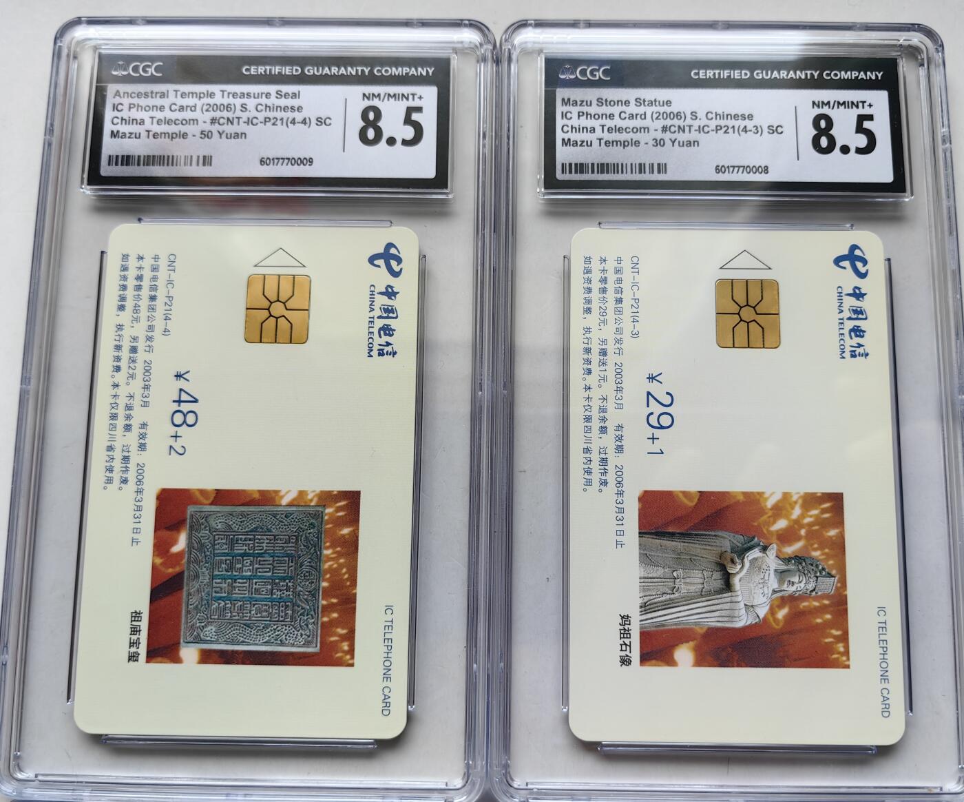 乐玩集藏第70期电话卡综合场（4月16日20:00结拍） IC-P21妈祖 SC版CGC8.5