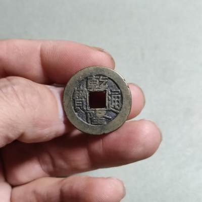 裸币 - 46:乾隆通宝