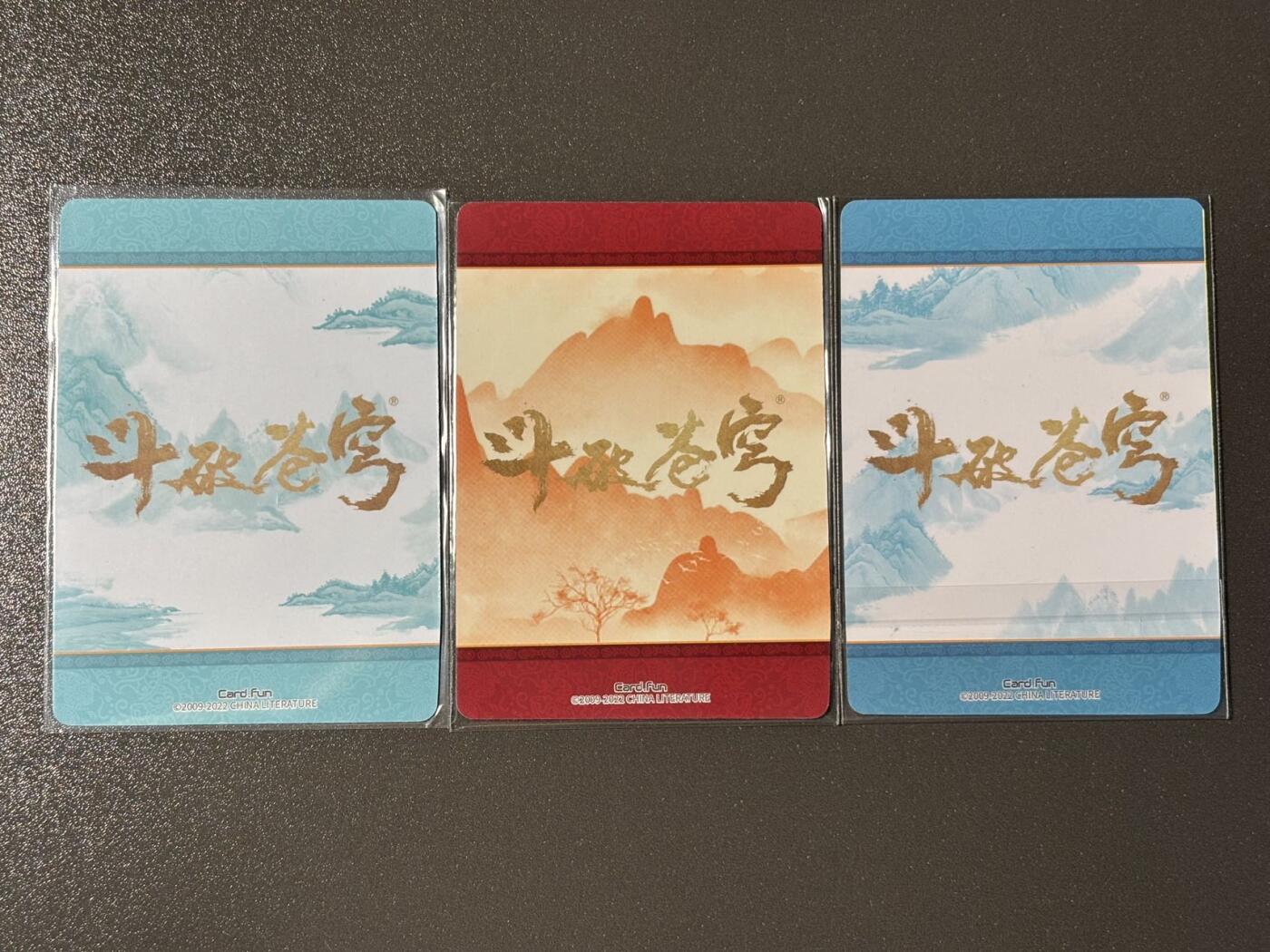 顶上之战 小王子精品卡牌拍卖第十场  集卡社 斗破苍穹 QR 萧炎➕纳兰嫣然➕云韵