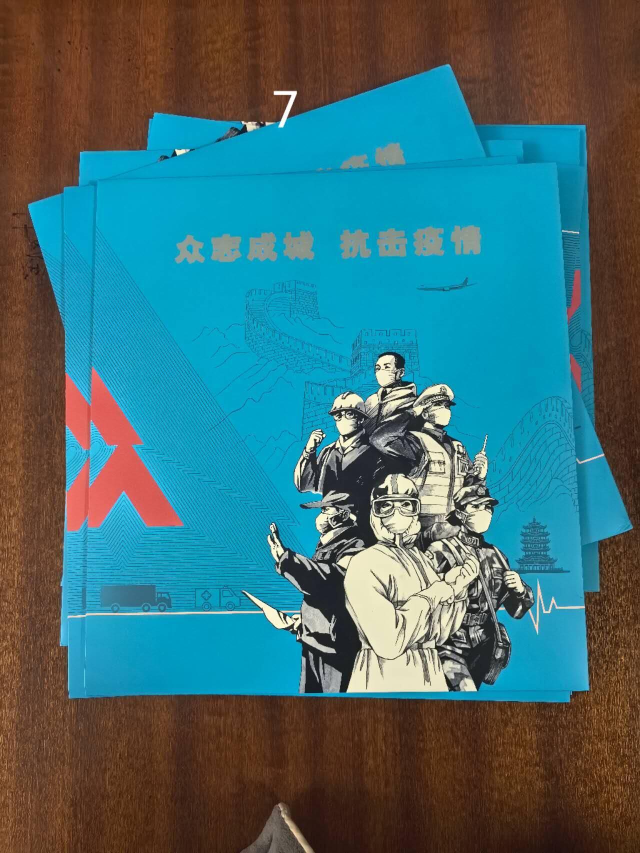 抗击疫情邮票