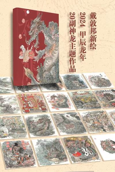 玩卡战线超级大甩拍第33期（好物、稀缺、镇册之宝）请寄存过多的卡友准许发货哇！ - 戴敦邦艺术馆-戴敦邦新绘神龙册