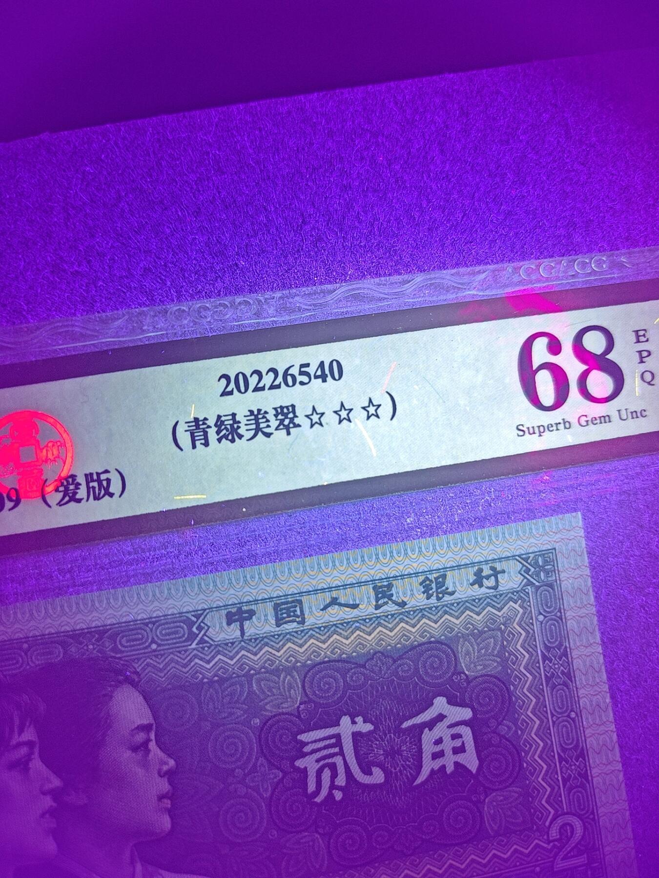 四版二角强荧光品种：倒置、数三、朦胧王