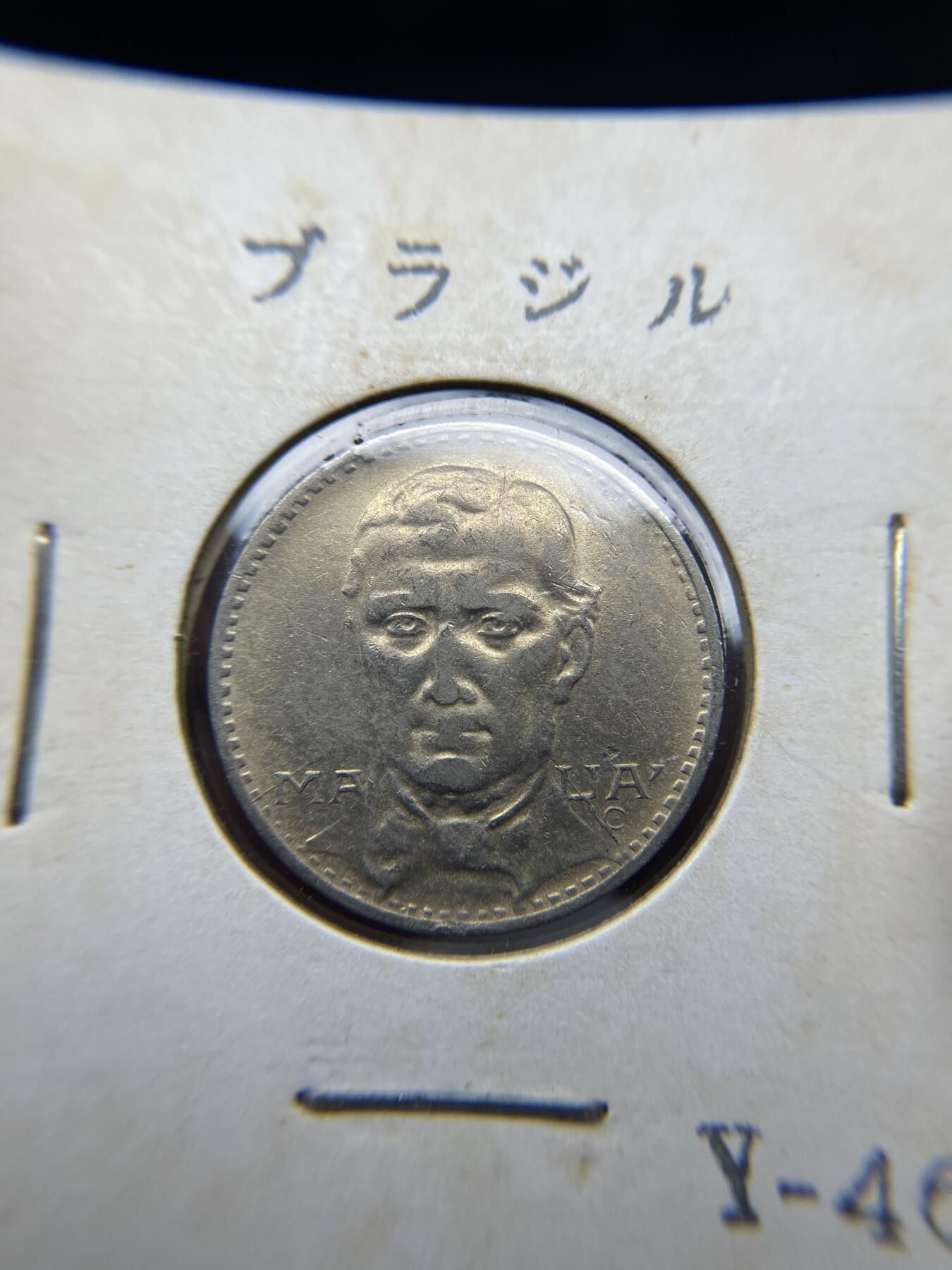 2025年集古藏今外币拍卖第四期-第6场—（总第226拍），可以寄存60天，满160元包邮。 1938年巴西200瑞斯