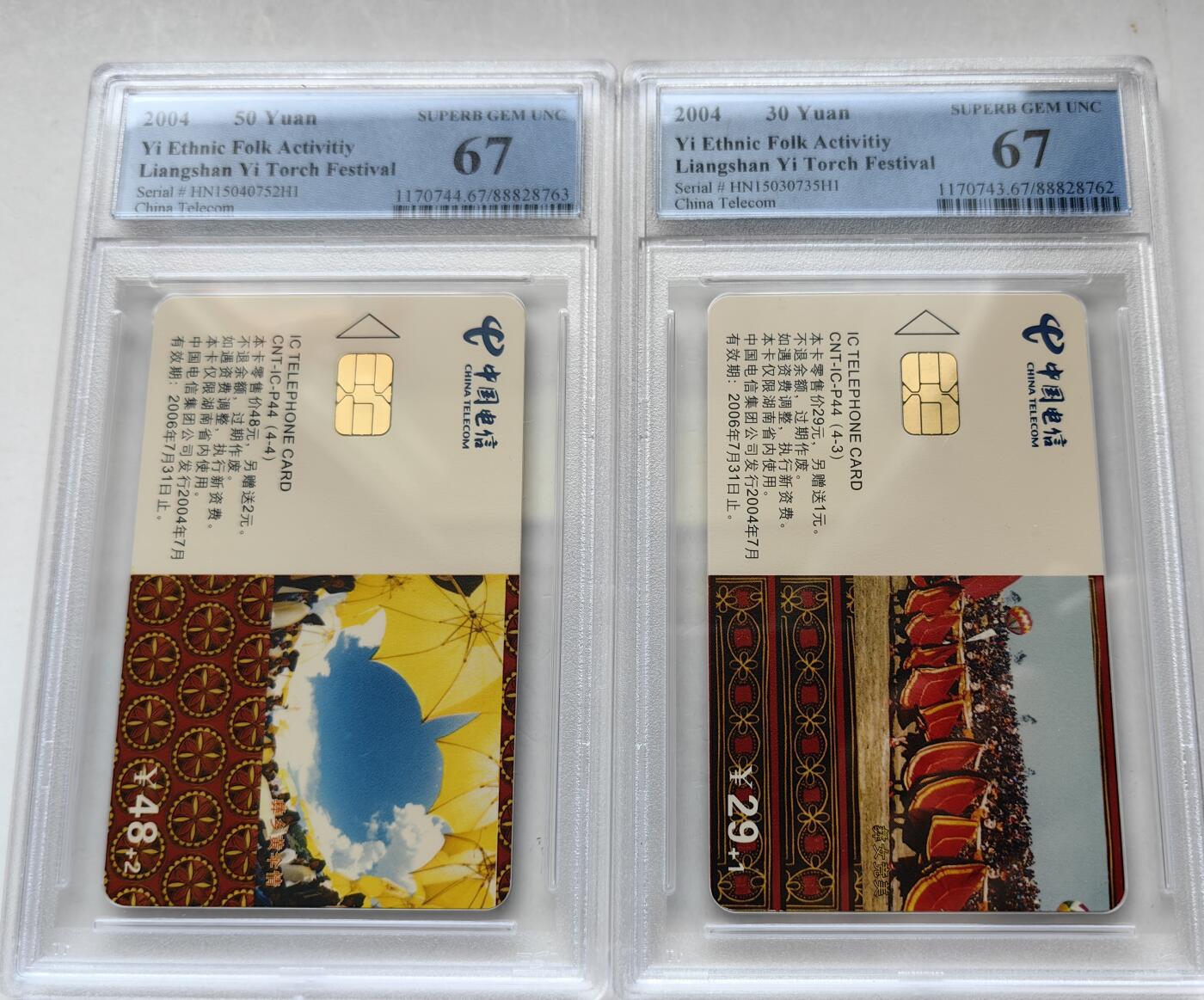 乐玩集藏第70期电话卡综合场（4月16日20:00结拍） IC-P44火把节 HN版PCGS67