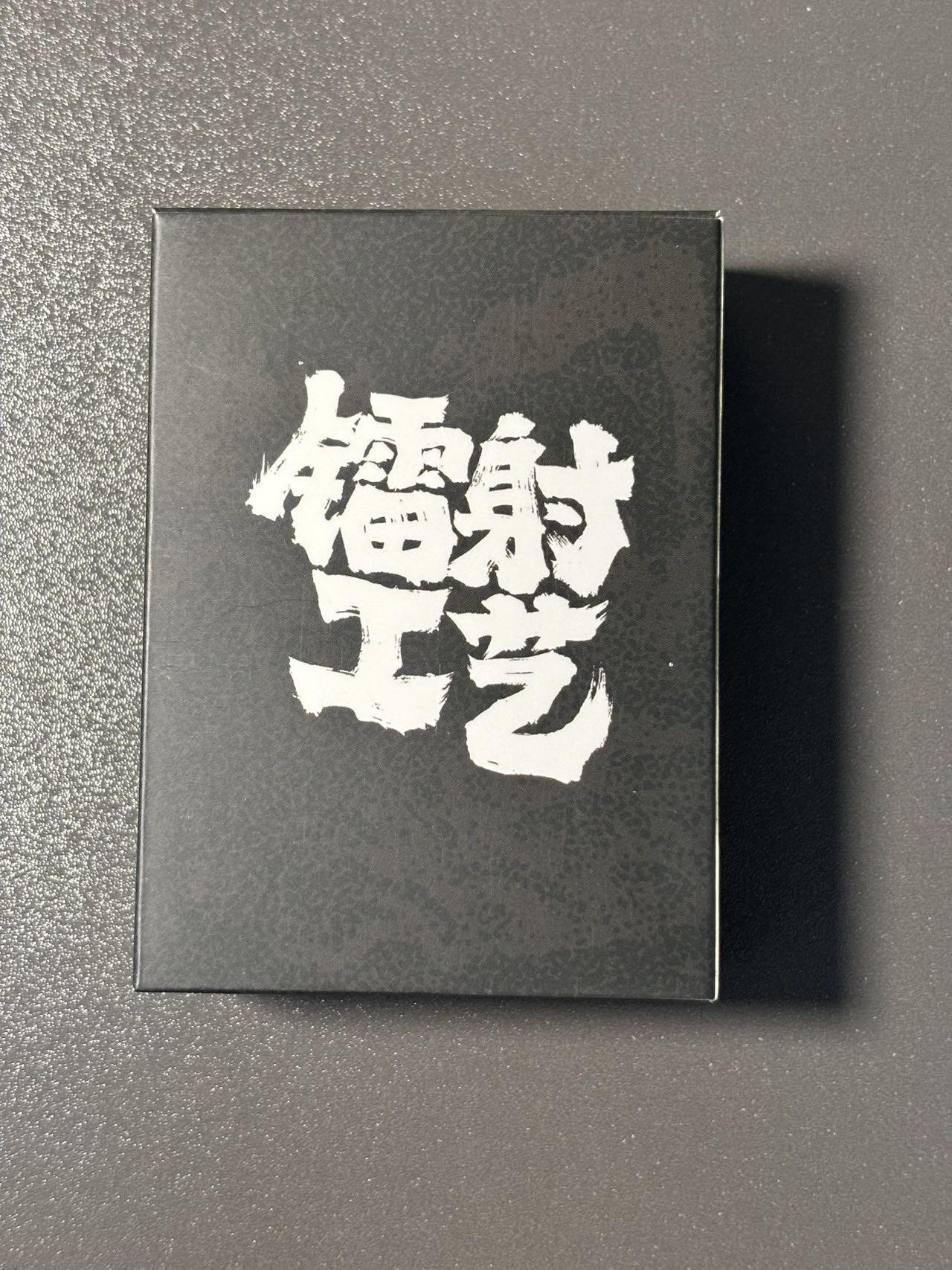 顶上之战 小王子精品卡牌拍卖第十场  青笺绘 梦回水浒第二弹 镭射彩闪全套