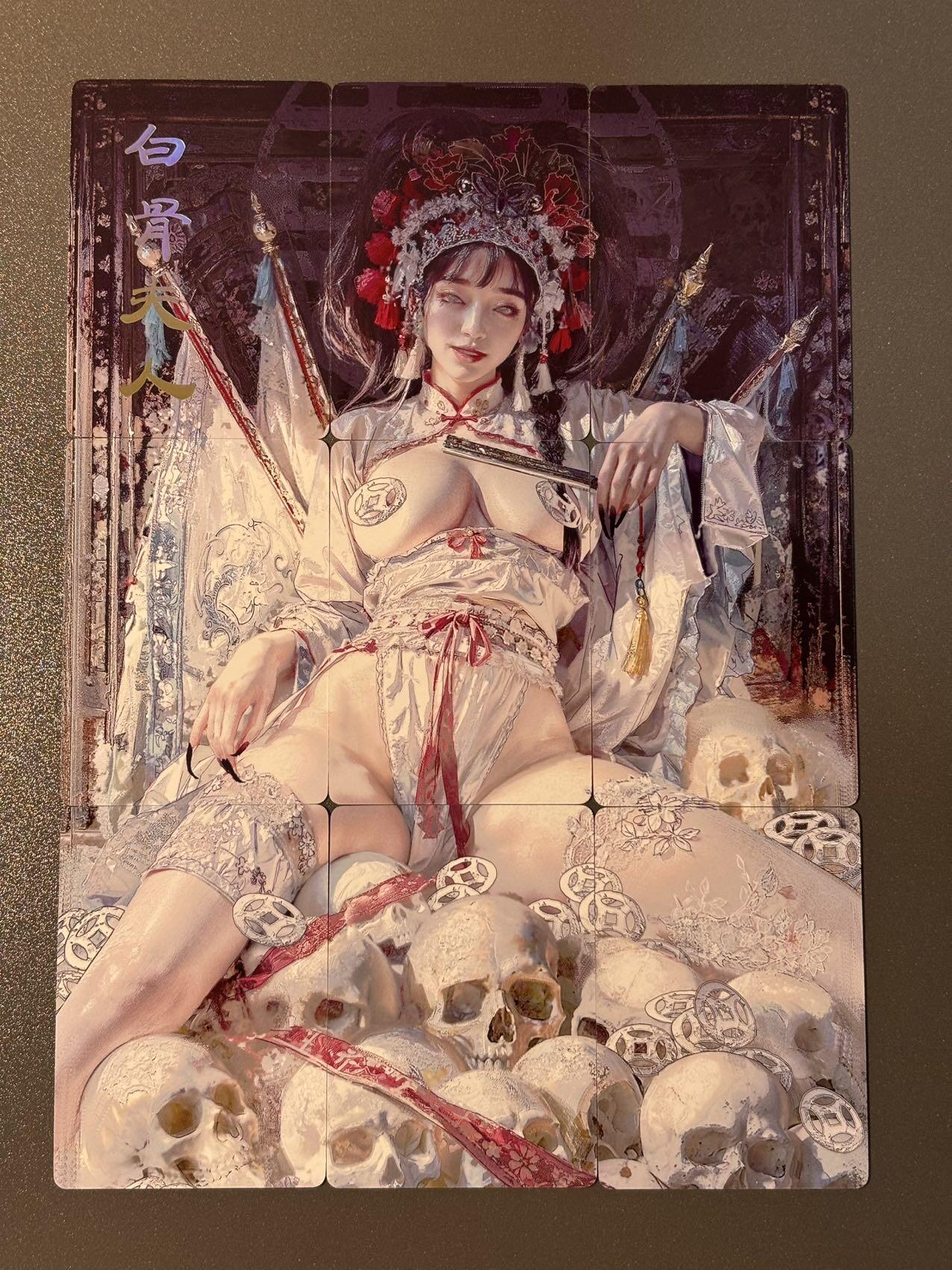 顶上之战 小王子精品卡牌拍卖第十场  燎原卡牌 妖姬传 刷子 白骨夫人 九拼普卡 看画无敌