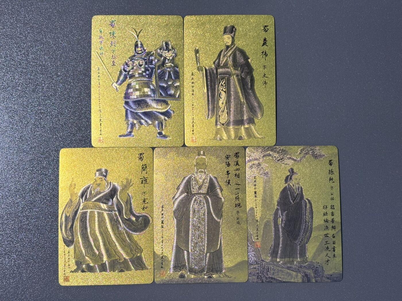 顶上之战 小王子精品卡牌拍卖第十场  昆仑万象 权迎东三国英雄谱 签绘三国金背粗闪 蜀势力5张