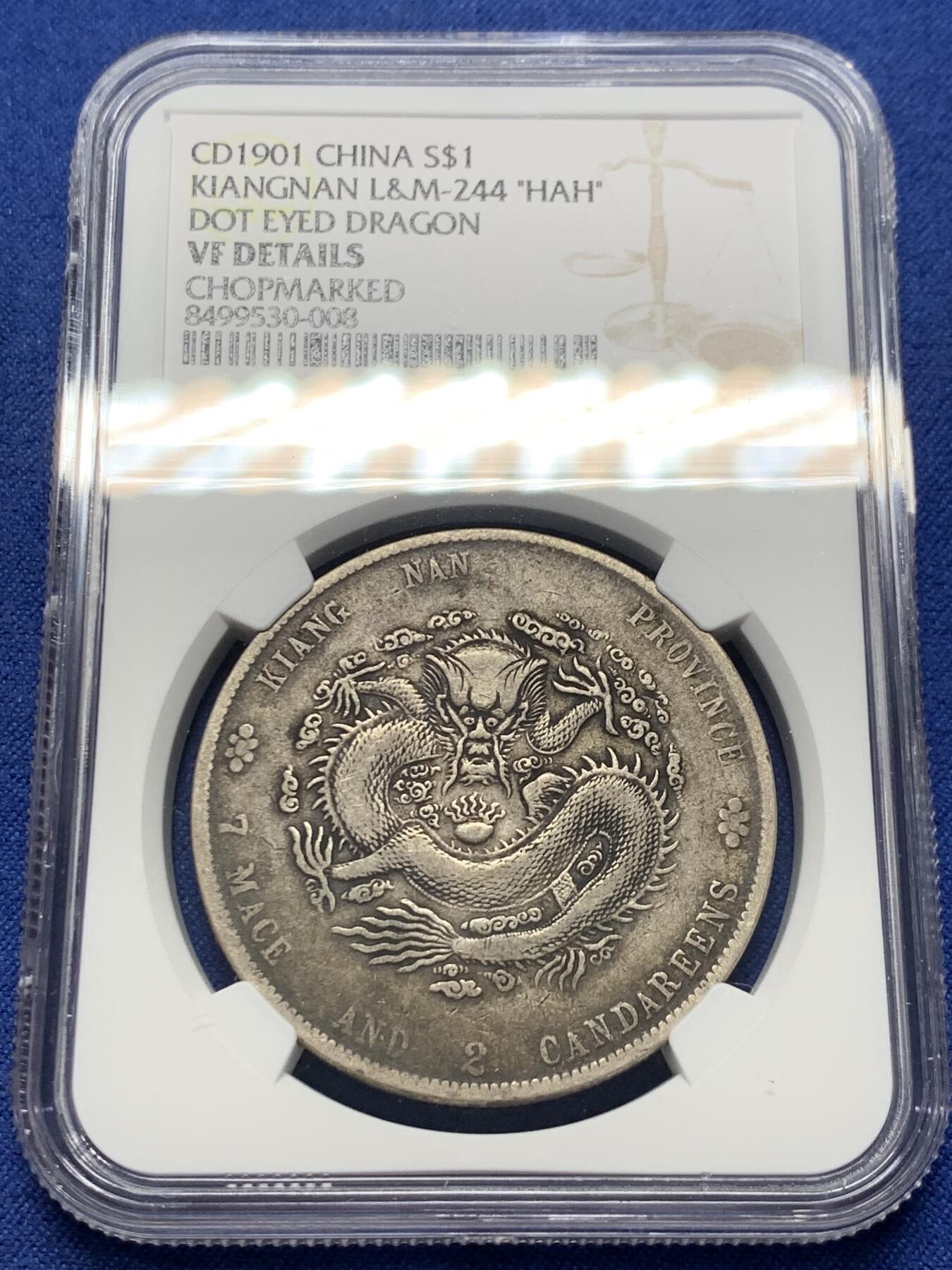 《竞宝斋》第372场 周日，周一 2场连拍 （全场包邮） NGC VFD 江南辛丑七钱二分龙洋  难得原汁原味酱彩包浆  无戳不江南