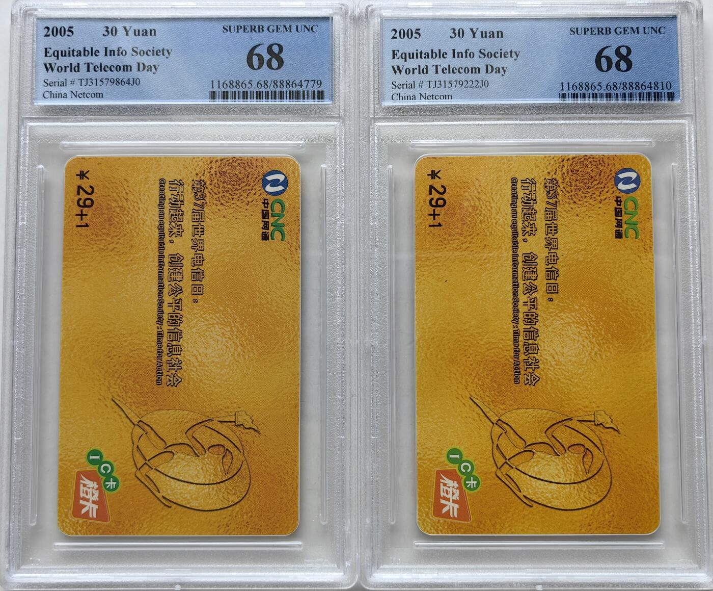 乐玩集藏第70期电话卡综合场（4月16日20:00结拍） IC-2005S11第37届电信日2枚 TJ版PCGS68