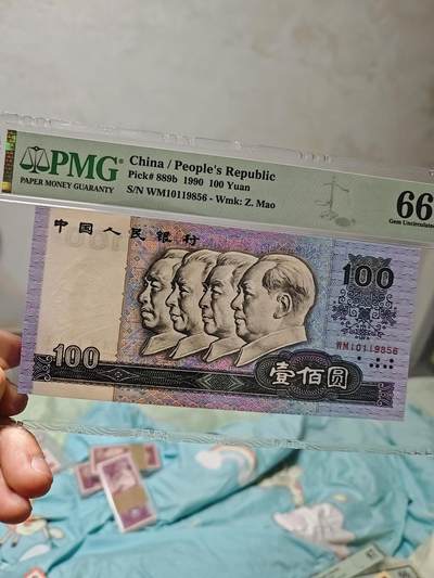 四版90100：中国梦荧光品种绝品一张 - 四版90100：中国梦荧光品种绝品一张