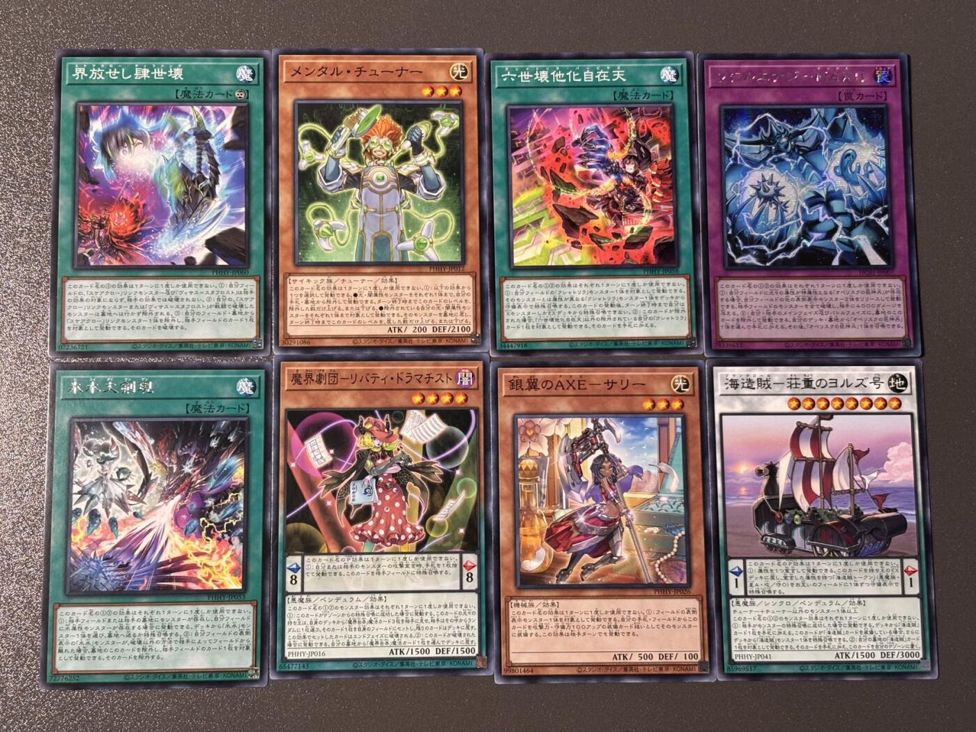 顶上之战 小王子精品卡牌拍卖第十场  游戏王散卡8张