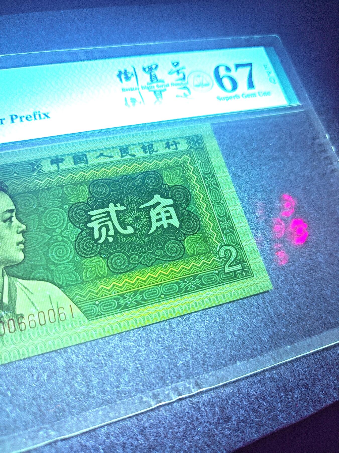 四版80002倒置号，朦胧号，数三