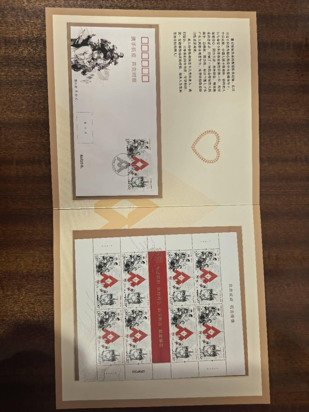 抗击疫情邮票