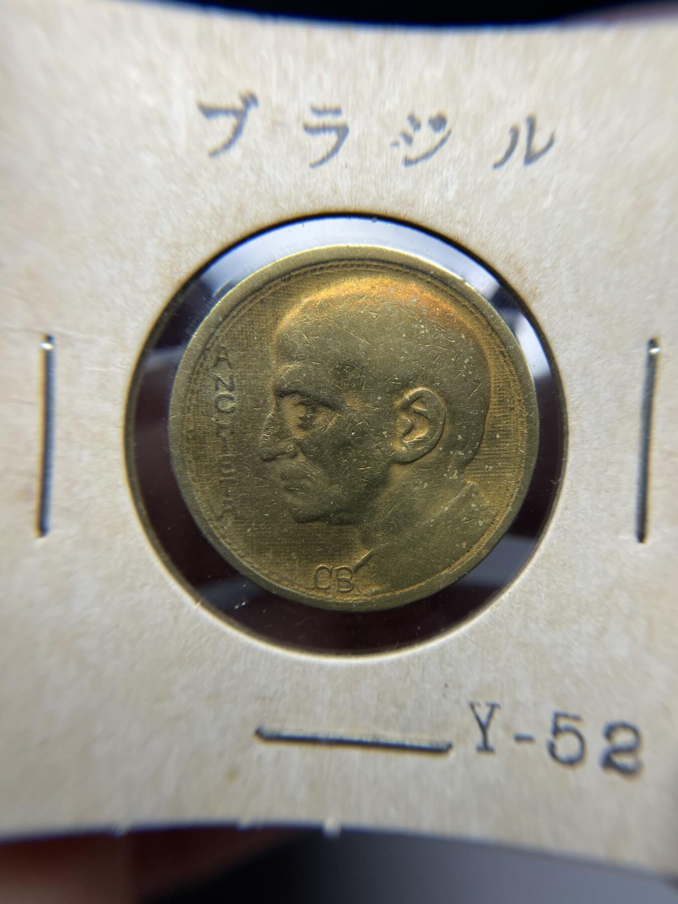2025年集古藏今外币拍卖第四期-第6场—（总第226拍），可以寄存60天，满160元包邮。 1938年巴西1000瑞斯