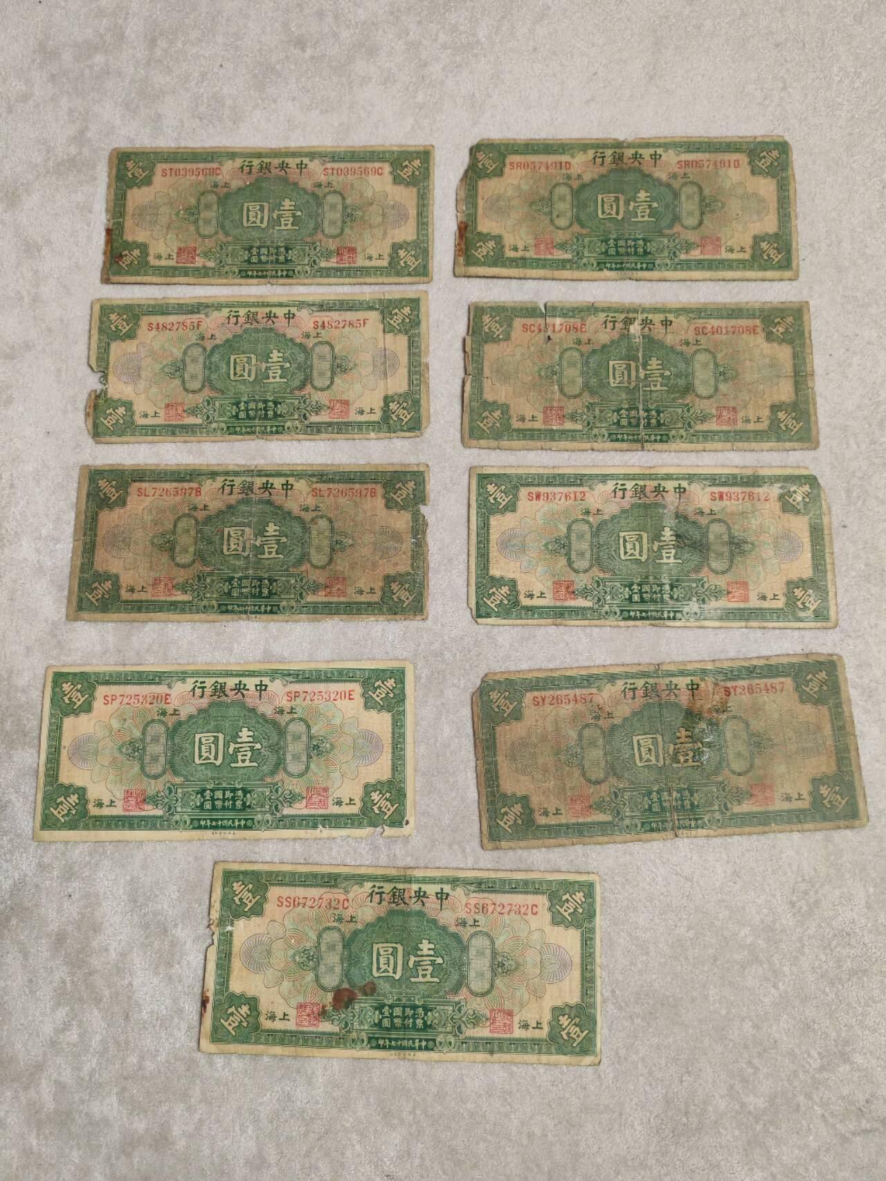 民钞 中央银行1元，7张一起