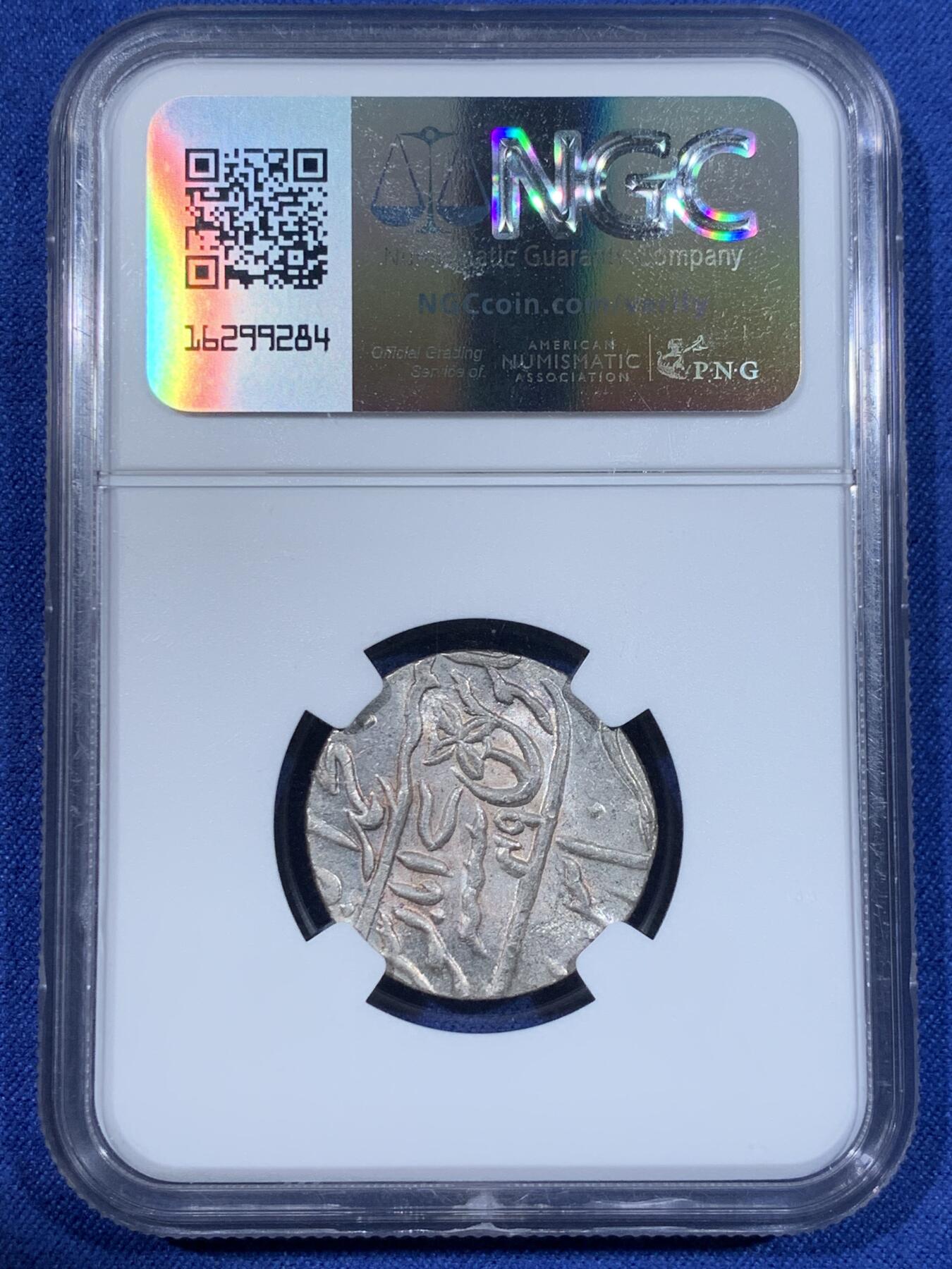 《竞宝斋》第372场 周日，周一 2场连拍 （全场包邮） NGC MS65 英属东印度公司AH1229//1749年孟加拉总督区1卢比银币，PLAIN EDGE版，亚军分，深打包浆收藏级高分