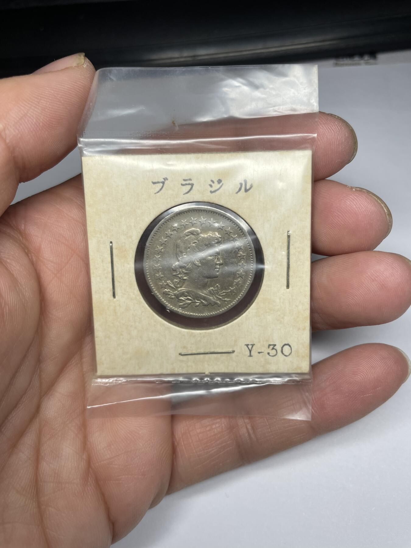 2025年集古藏今外币拍卖第四期-第6场—（总第226拍），可以寄存60天，满160元包邮。 1934年巴西200瑞斯