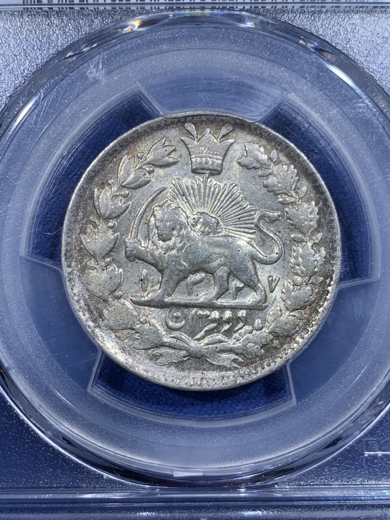 《竞宝斋》第372场 周日，周一 2场连拍 （全场包邮） PCGS MS63 冠军分 伊朗1909年卡扎尔2000D银币 赤褐色环彩包浆 状态顶级