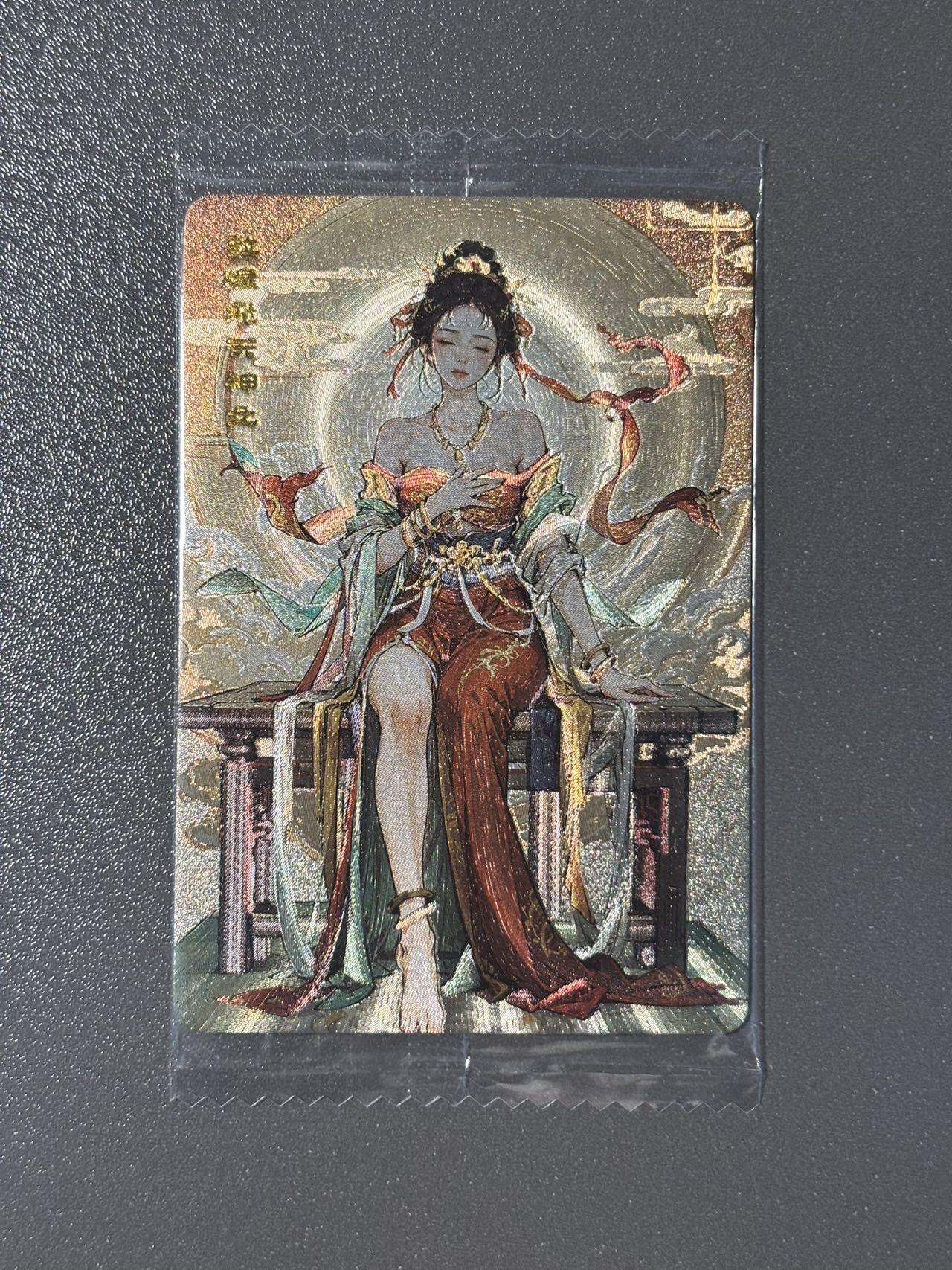 顶上之战 小王子精品卡牌拍卖第十场  可可瑞听食品卡 敦煌飞天神女特卡 粗闪 原袋