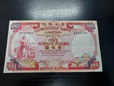 理想集藏/博彦收藏 4月17日邮票专场 - 香港有利银行100元 流通好品