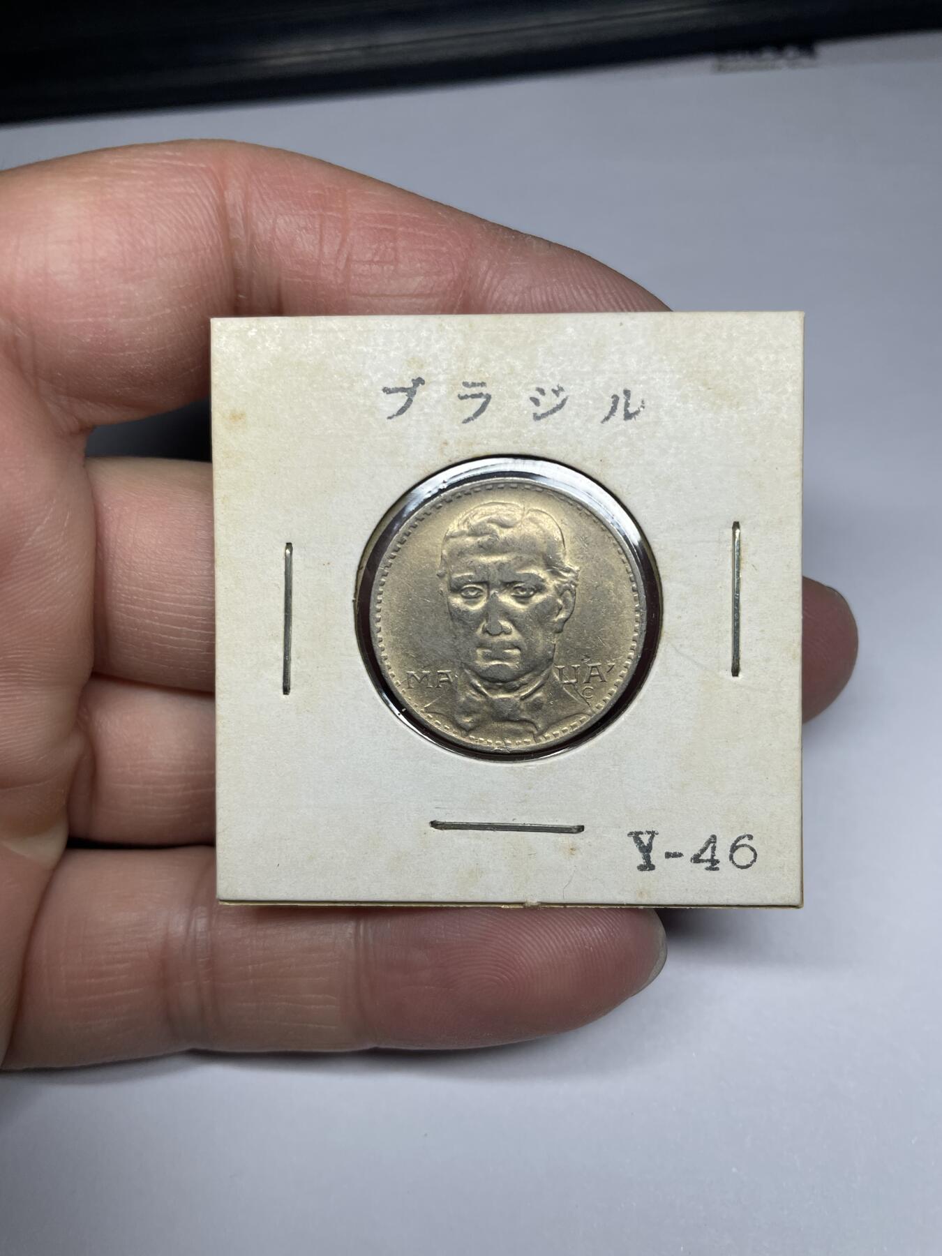 2025年集古藏今外币拍卖第四期-第6场—（总第226拍），可以寄存60天，满160元包邮。 1938年巴西200瑞斯
