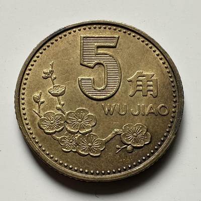 🌹外币初藏🌹🐯2025年第37场  周二 无佣金特价场 - 2000年梅花五角