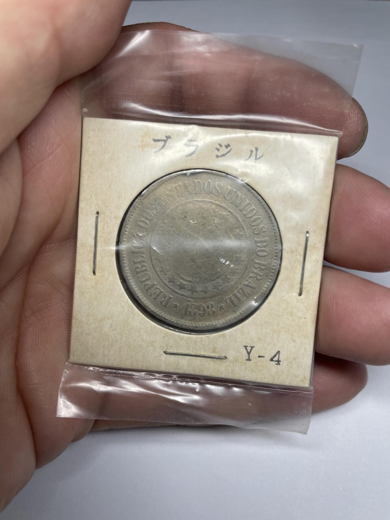 2025年集古藏今外币拍卖第四期-第6场—（总第226拍），可以寄存60天，满160元包邮。 1898年巴西200瑞斯