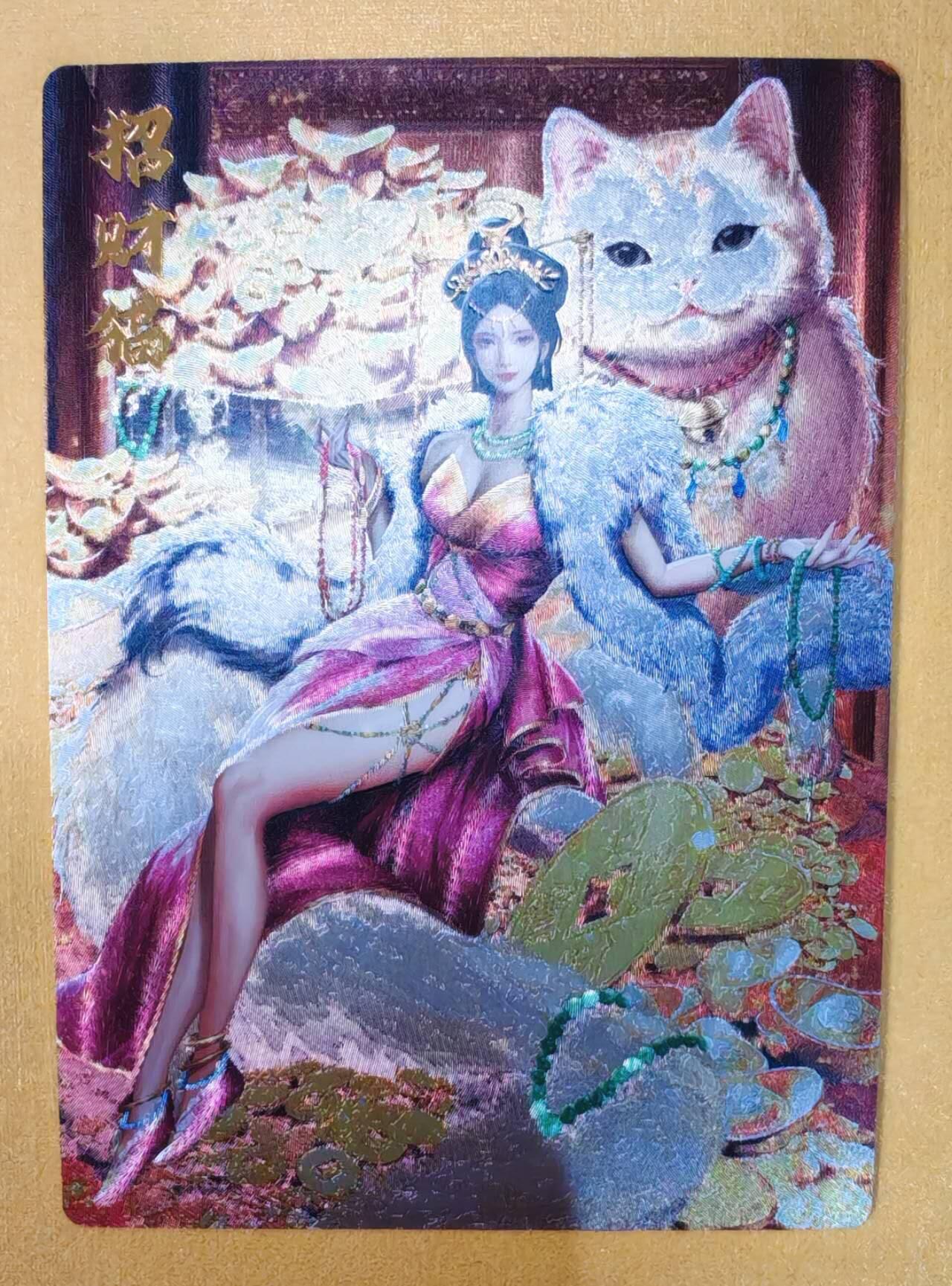 趣卡卡拍No.7期（无佣金免手续费，分享成交有奖） 【粗闪特卡】卡德曼-杆子梦仙录-招财猫（编号183）