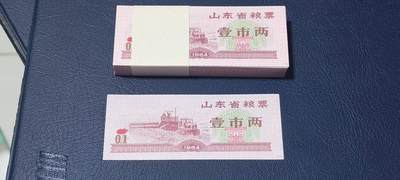 票证拍场，都是整刀 - 山东省粮票，面值壹市两，1984年发行，整刀100张