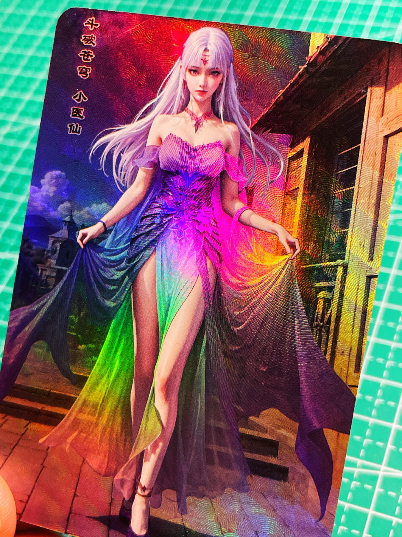 显眼宝 第10期 个人收藏拍卖哦 斗破苍穹 小医仙  折光彩闪卡 一张 小卡尺寸 1号