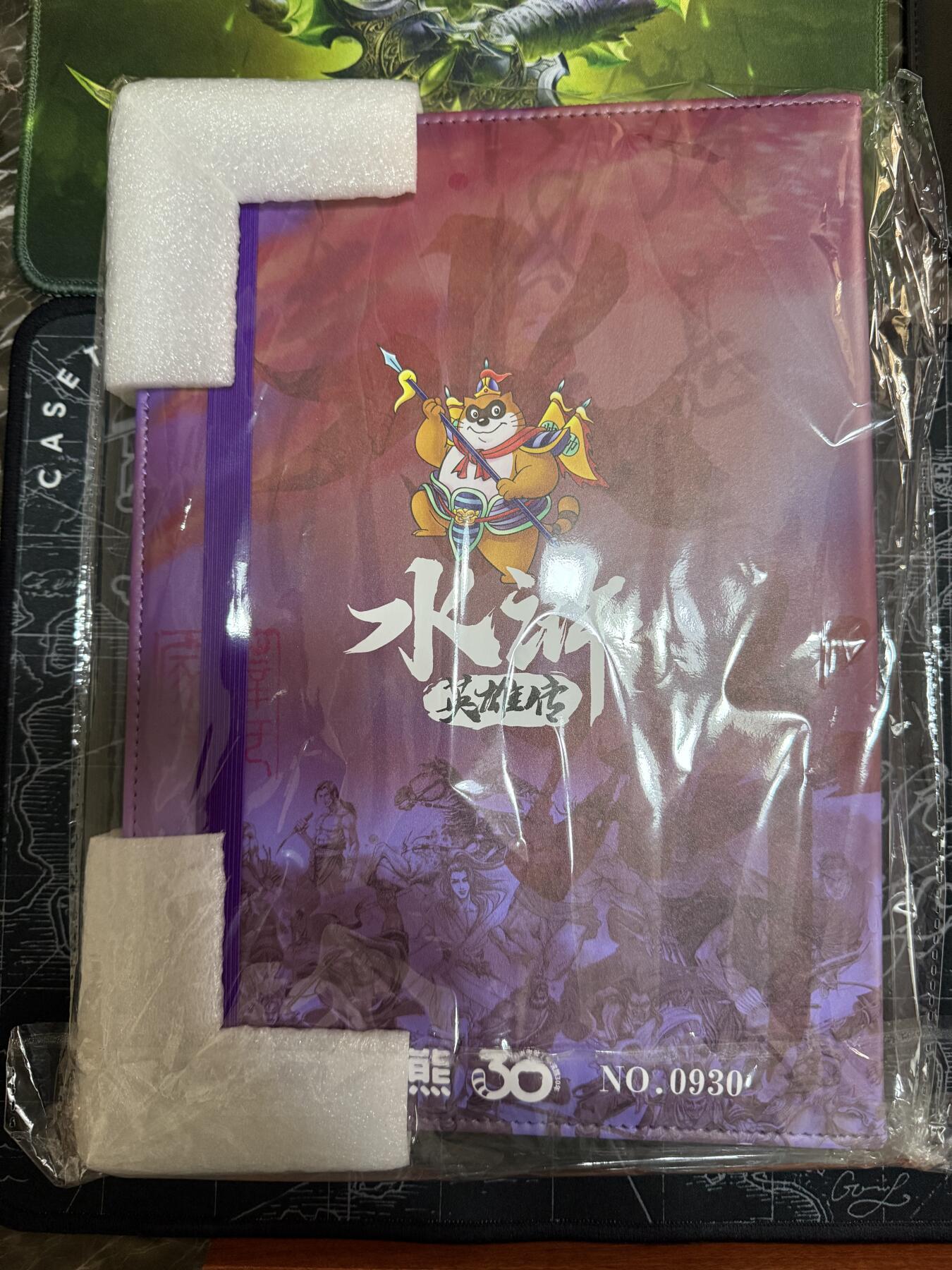 阳大大卡牌超级大甩拍第49期（周五晚上九点截拍，持续收拍品，进群福利早知道） 【卡册】小浣熊 水浒英雄传 卢俊义主题卡册 编号0930