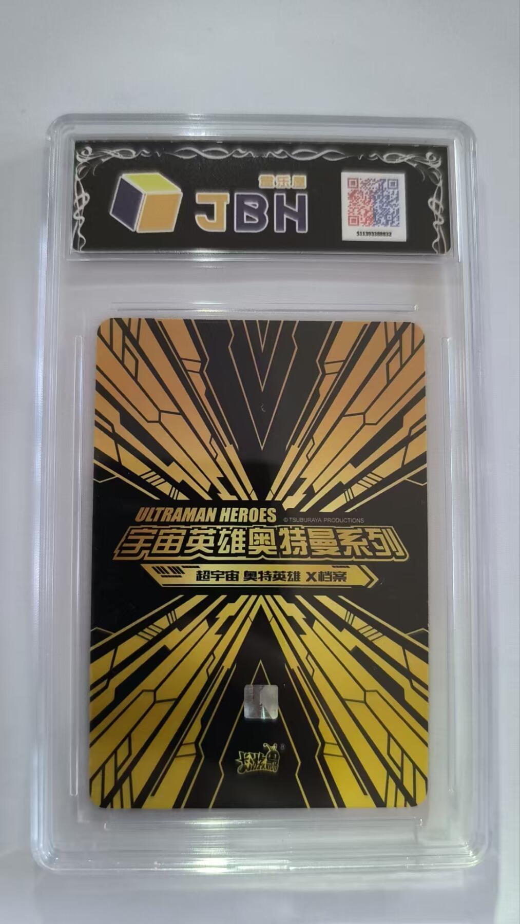 妖精的尾巴卡牌拍卖《春光明媚》第三十一期 卡游超宇宙-奥特英雄x档案-dcr雷欧奥特曼，jbh评级10分