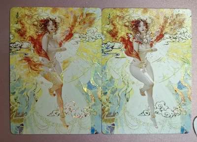 清仓！清仓！全部清仓！ 燎原刷子秦可卿幻彩普卡1对。