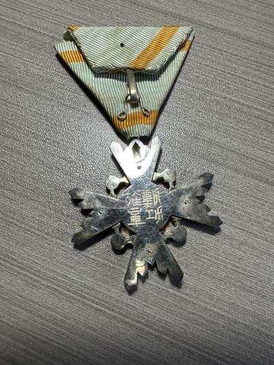 无佣金，世界钱币，章 四排钉瑞宝章，中间被扣了