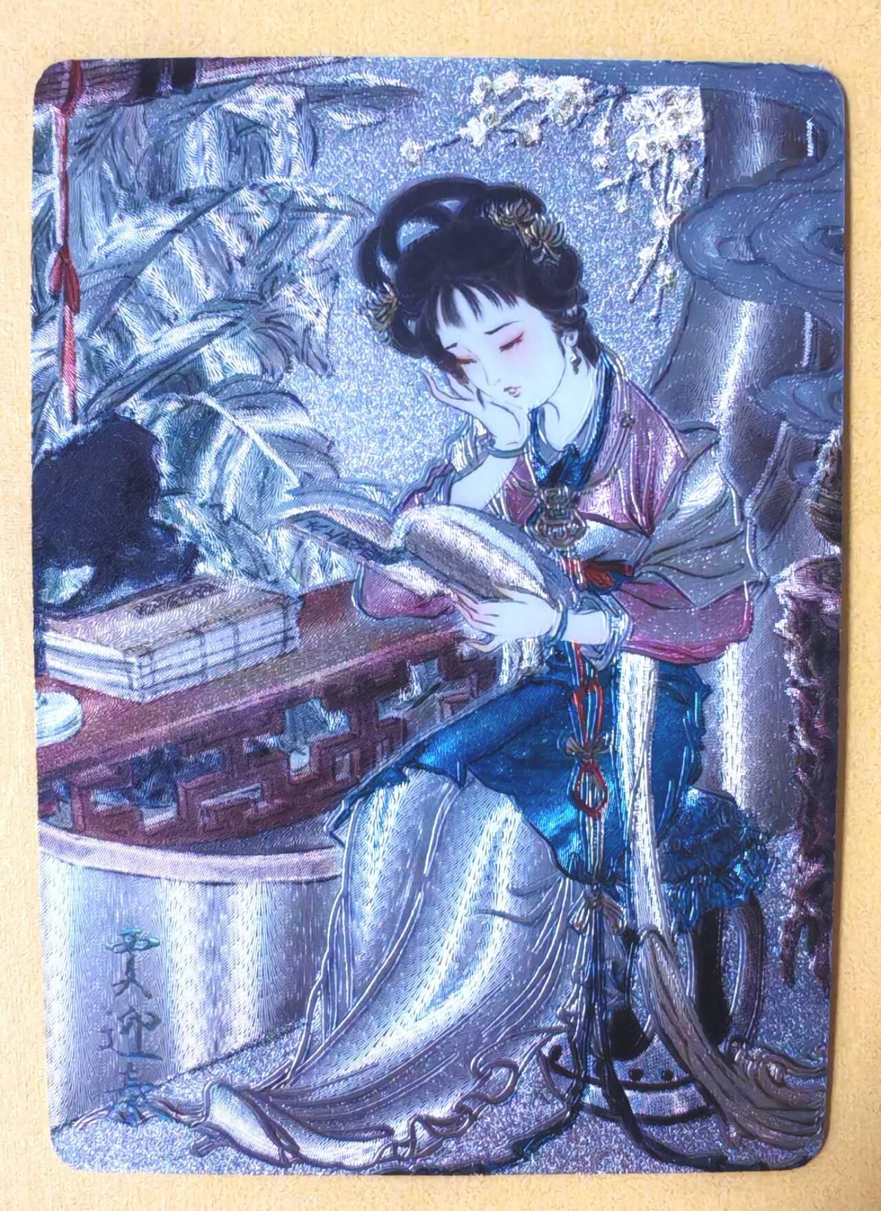 趣卡卡拍No.26期（新年场，马年大吉）（无佣金免手续费，分享成交有奖） 【浮雕粗闪特卡】燎原卡牌-彫仙 仙梦红楼 贾迎春 浮雕粗闪